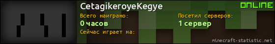 Юзербар 560x90 для CetagikeroyeKegye