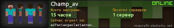 Юзербар 560x90 для Champ_av