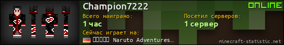 Юзербар 560x90 для Champion7222