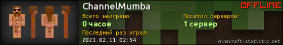 Юзербар 560x90 для ChannelMumba