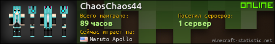 Юзербар 560x90 для ChaosChaos44