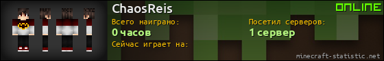 Юзербар 560x90 для ChaosReis