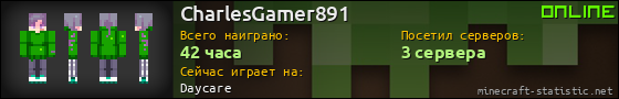 Юзербар 560x90 для CharlesGamer891