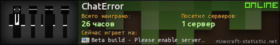Юзербар 560x90 для ChatError