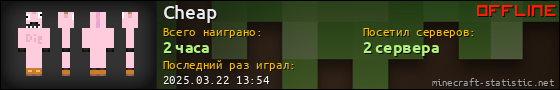 Юзербар 560x90 для Cheap