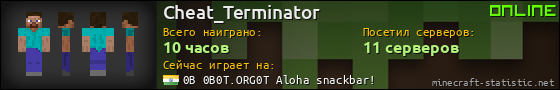 Юзербар 560x90 для Cheat_Terminator