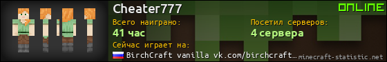 Юзербар 560x90 для Cheater777