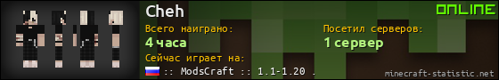 Юзербар 560x90 для Cheh