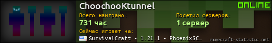 Юзербар 560x90 для ChoochooKtunnel