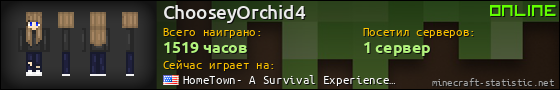 Юзербар 560x90 для ChooseyOrchid4