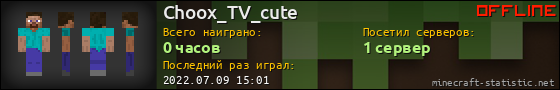 Юзербар 560x90 для Choox_TV_cute