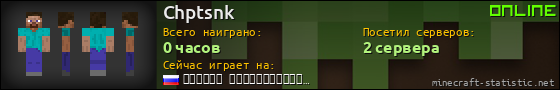 Юзербар 560x90 для Chptsnk