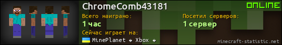 Юзербар 560x90 для ChromeComb43181