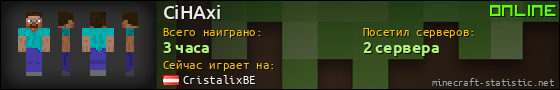 Юзербар 560x90 для CiHAxi