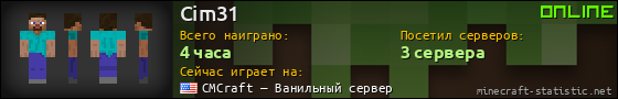 Юзербар 560x90 для Cim31