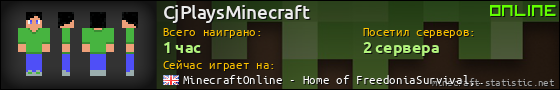 Юзербар 560x90 для CjPlaysMinecraft