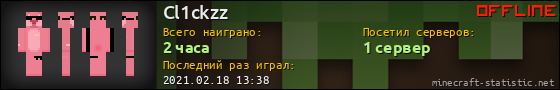 Юзербар 560x90 для Cl1ckzz