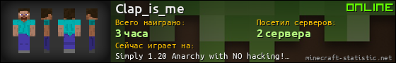 Юзербар 560x90 для Clap_is_me