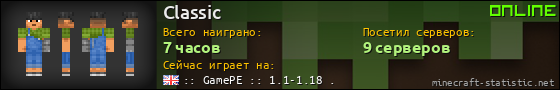 Юзербар 560x90 для Classic