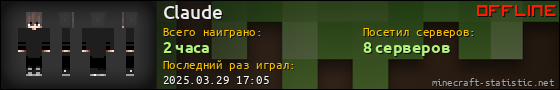 Юзербар 560x90 для Claude