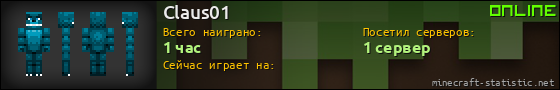 Юзербар 560x90 для Claus01