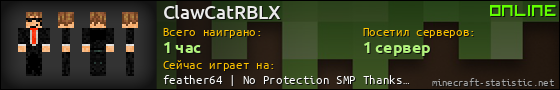 Юзербар 560x90 для ClawCatRBLX