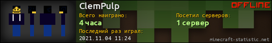 Юзербар 560x90 для ClemPulp