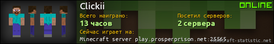 Юзербар 560x90 для Clickii