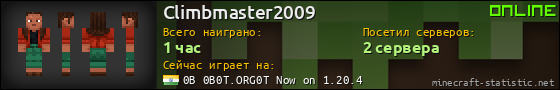 Юзербар 560x90 для Climbmaster2009