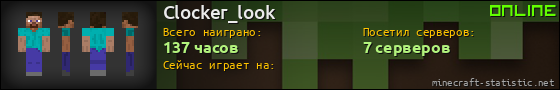 Юзербар 560x90 для Clocker_look