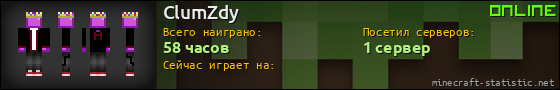 Юзербар 560x90 для ClumZdy