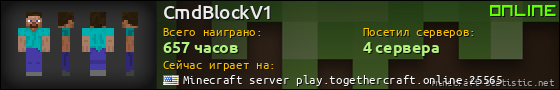 Юзербар 560x90 для CmdBlockV1