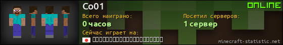 Юзербар 560x90 для Co01