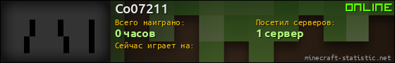 Юзербар 560x90 для Co07211
