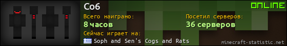 Юзербар 560x90 для Co6