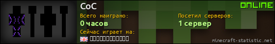 Юзербар 560x90 для CoC