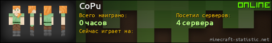 Юзербар 560x90 для CoPu