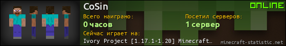 Юзербар 560x90 для CoSin