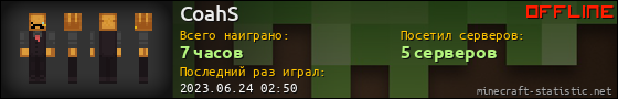 Юзербар 560x90 для CoahS