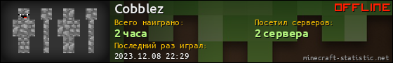 Юзербар 560x90 для Cobblez