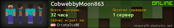 Юзербар 560x90 для CobwebbyMoon863