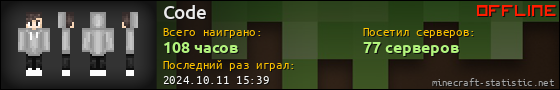 Юзербар 560x90 для Code