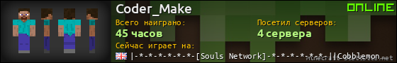 Юзербар 560x90 для Coder_Make