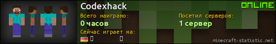 Юзербар 560x90 для Codexhack