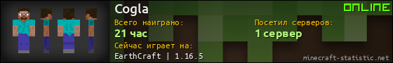 Юзербар 560x90 для Cogla