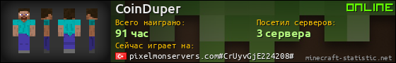 Юзербар 560x90 для CoinDuper
