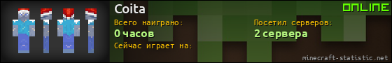 Юзербар 560x90 для Coita