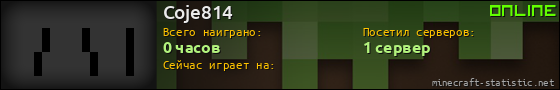 Юзербар 560x90 для Coje814