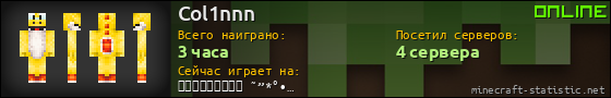 Юзербар 560x90 для Col1nnn