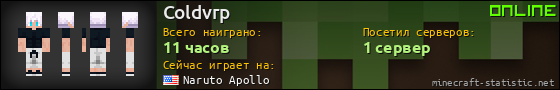 Юзербар 560x90 для Coldvrp